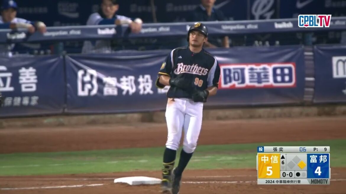 07/17 中信 VS 富邦 六局上，張奕上場中繼，陳俊秀擊出線上的Lucky Ball，中信兄弟再添一分