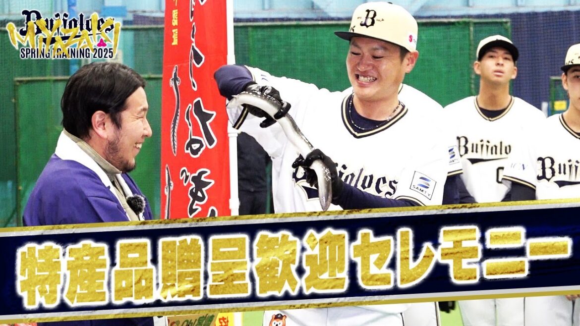 【BsキャンプTV】特産品贈呈歓迎セレモニー