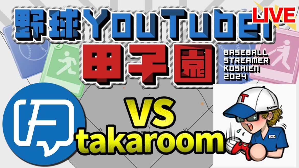 【野球YouTuber甲子園】vs takaroom!お猿さんに”やきゅう”を教えてあげます 【野球YouTuber甲子園】vs takaroom!お猿さんに”やきゅう”を教えてあげます