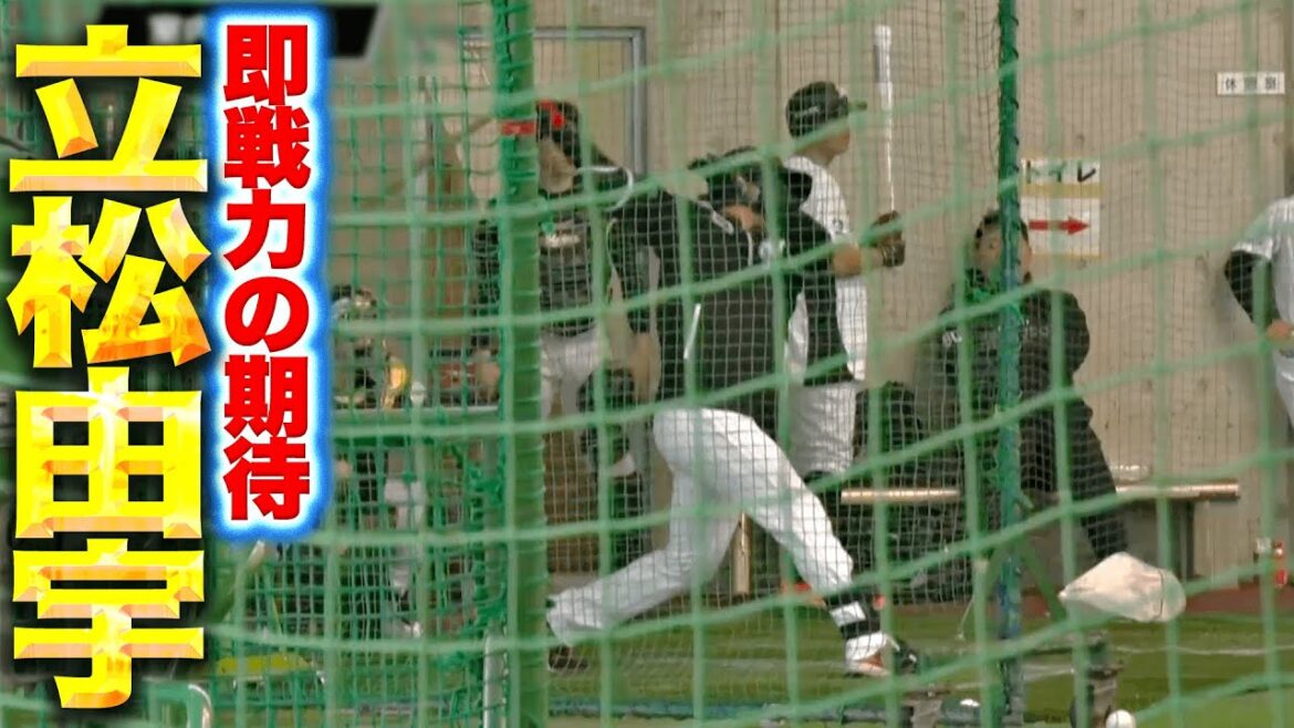 【捕手組でスタート】立松由宇『即戦力の期待…キャンプ初日に力強いスイング』