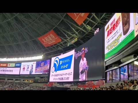 20230923 ▼ 野村大樹 第2打席の登場曲【「味方」/GReeeeN】 4回ウラ 福岡ソフトバンクホークス@みずほPayPayドーム福岡・外野ライト 20230923 ▼ 野村大樹 第2打席の登場曲【「味方」/GReeeeN】 4回ウラ 福岡ソフトバンクホークス@みずほPayPayドーム福岡・外野ライト