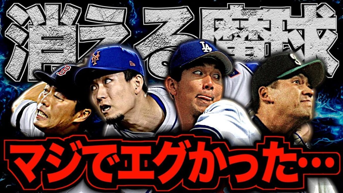 【ゴースト】日本プロ野球界最強のフォークピッチャー6選