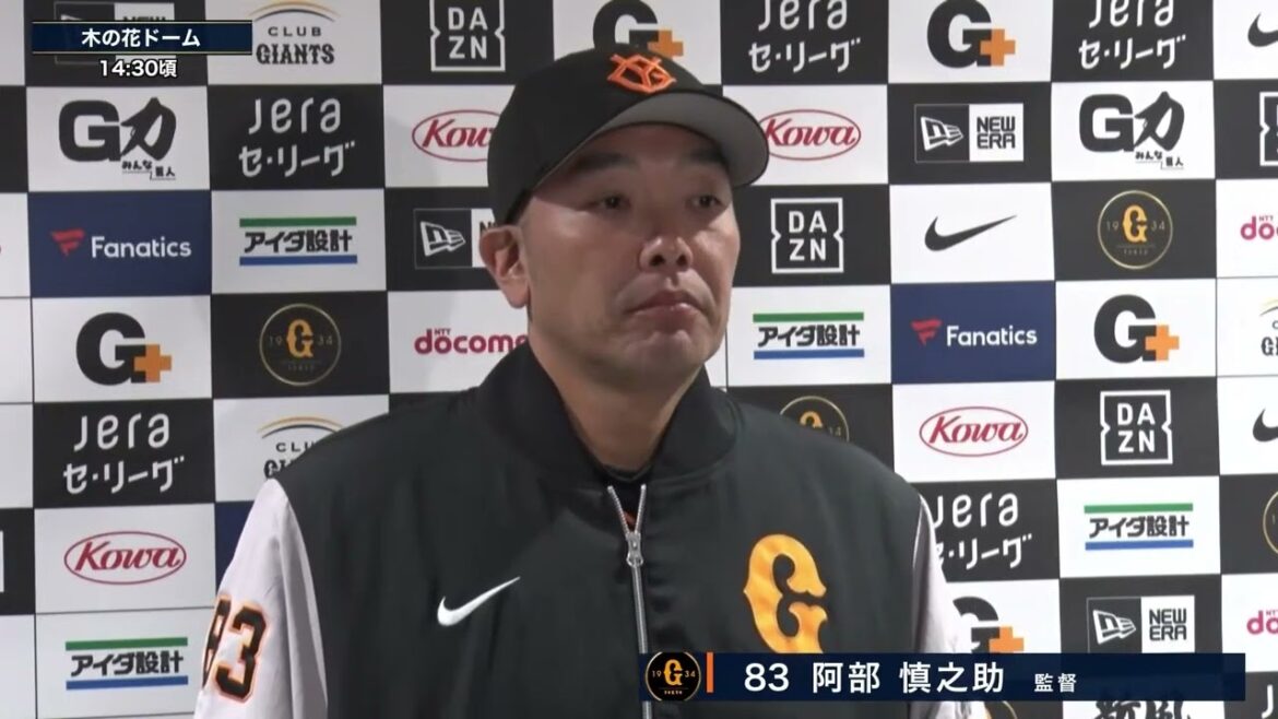 【春季キャンプ】阿部監督キャンプ初日インタビュー!【巨人】 【春季キャンプ】阿部監督キャンプ初日インタビュー!【巨人】