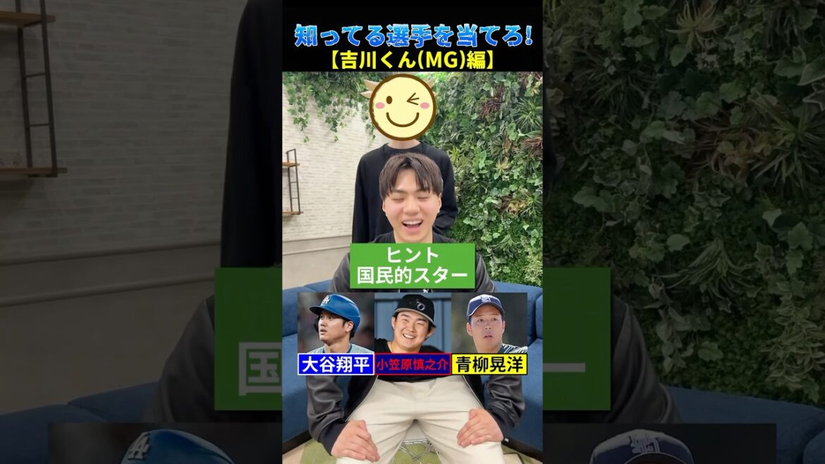 【プロ野球クイズ】マネージャーが知ってる選手を当てろ！#プロ野球 #大谷翔平 #野球　#福岡