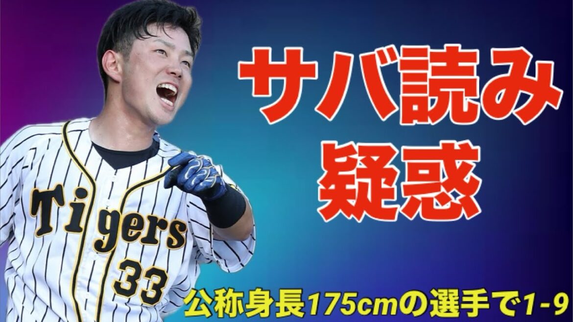 【応援歌】公称身長175cmの選手で1-9 【応援歌】公称身長175cmの選手で1-9