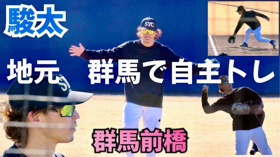 中日ドラゴンズ【駿太】ファミリーで地元群馬自主トレ⚾