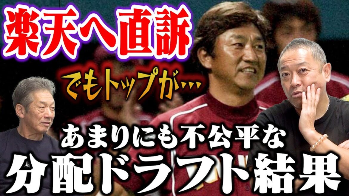 ⑥【楽天球団へ直訴】山崎武司さんと一緒にいったんですけどオーナーが…思わず言ってしまった「こんなチームじゃ勝てるわけない」【礒部公一】【高橋慶彦】【広島東洋カープ】【プロ野球OB】 ⑥【楽天球団へ直訴】山崎武司さんと一緒にいったんですけどオーナーが…思わず言ってしまった「こんなチームじゃ勝てるわけない」【礒部公一】【高橋慶彦】【広島東洋カープ】【プロ野球OB】