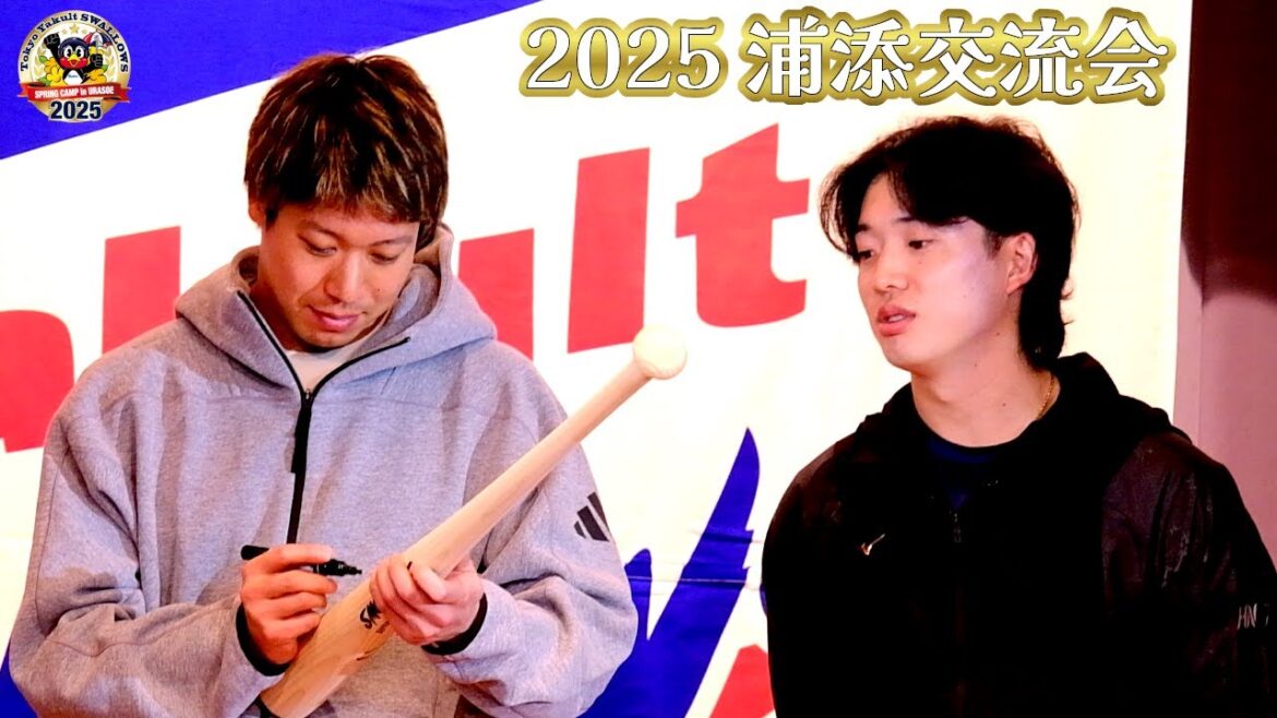 浦添交流会 2025