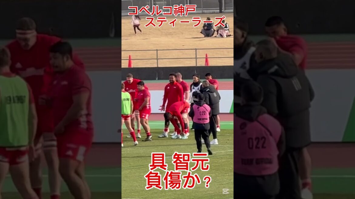 【第４節】具 智元　試合前のメンバー変更(負傷交代⁉️) 相模原DB vs 神戸Ｓ JAPAN RUGBY LEAGUE ONE 2024-25