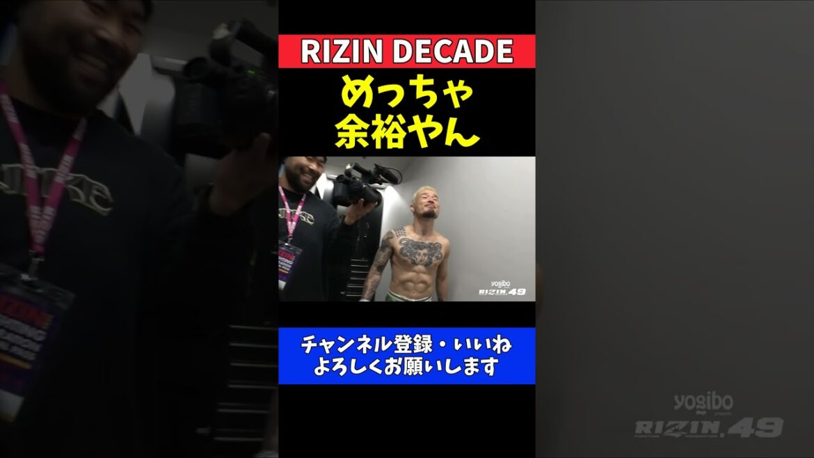 福田龍彌 芦澤竜誠を圧倒的KO!無傷で余裕すぎた試合直後の一言【RIZIN DECADE】 福田龍彌 芦澤竜誠を圧倒的KO!無傷で余裕すぎた試合直後の一言【RIZIN DECADE】