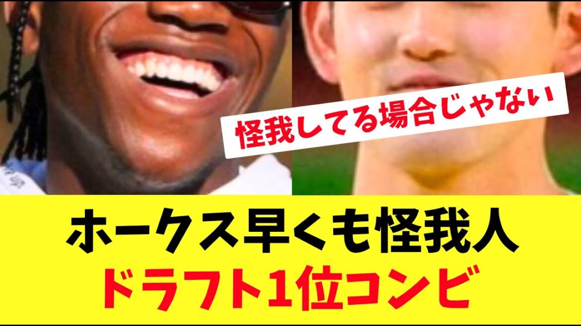 【ホークス】キャンプインで早くも怪我人？ドラフト1位コンビが早くも離脱