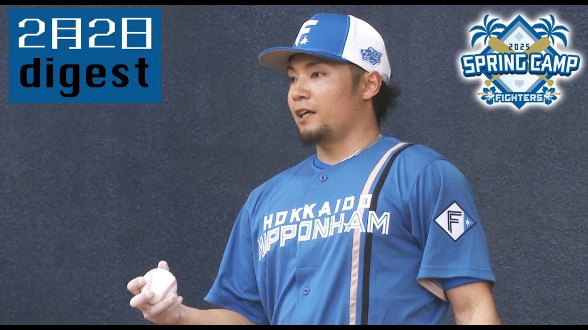 【春季キャンプ2025】2月2日ダイジェスト