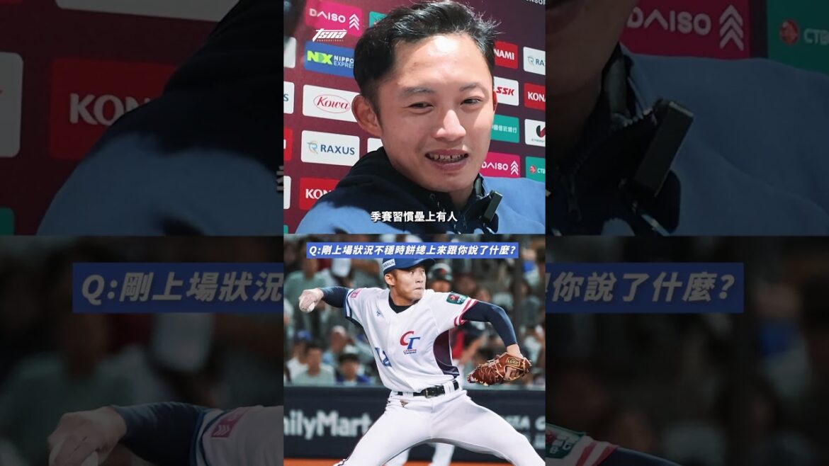 【世界棒球12強】江國豪精彩中繼力保不失 用最自信球路成功化險為夷