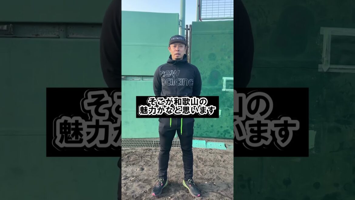 和歌山ウェイブス 西村憲監督より【リーグスポンサー募集のお知らせ】 #shorts