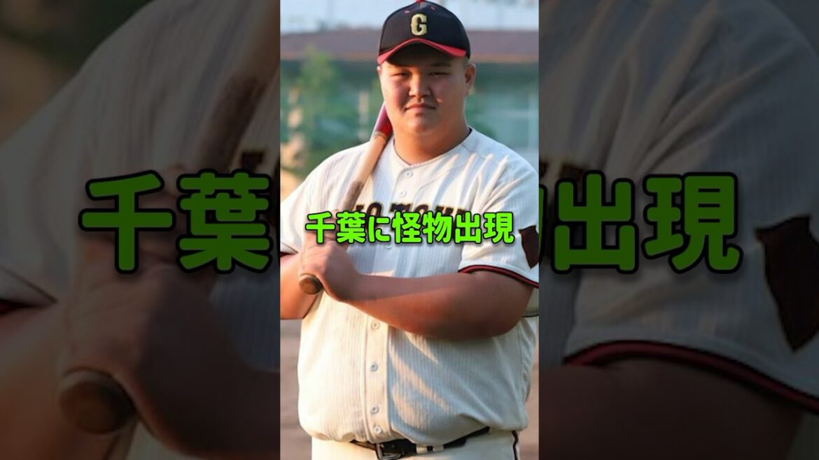 千葉に怪物出現 #高校野球 #水内颯