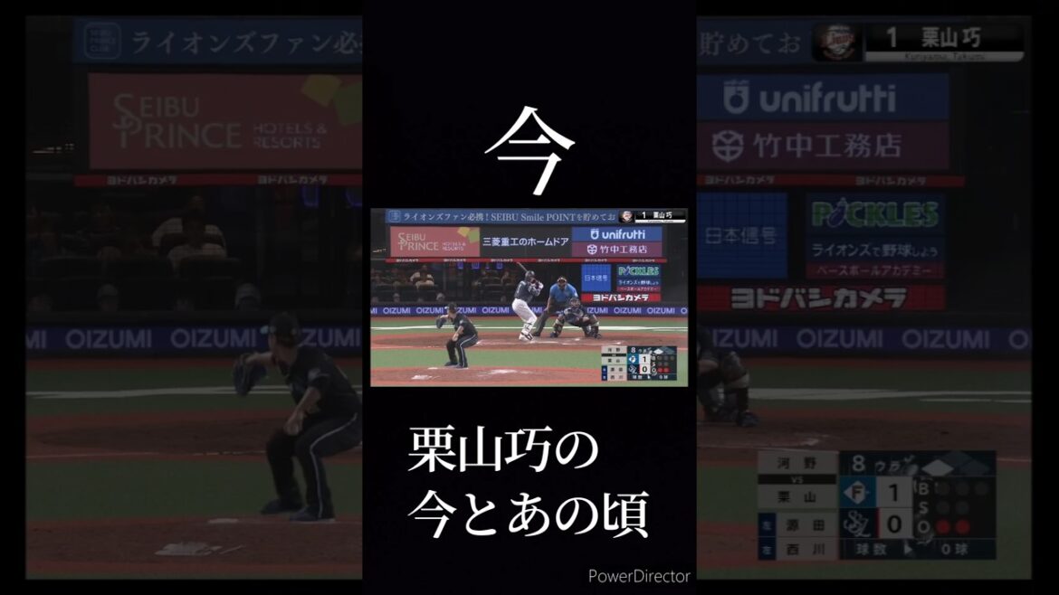 栗山巧の今とあの頃 #プロ野球 #野球 #栗山巧 #今とあの頃
