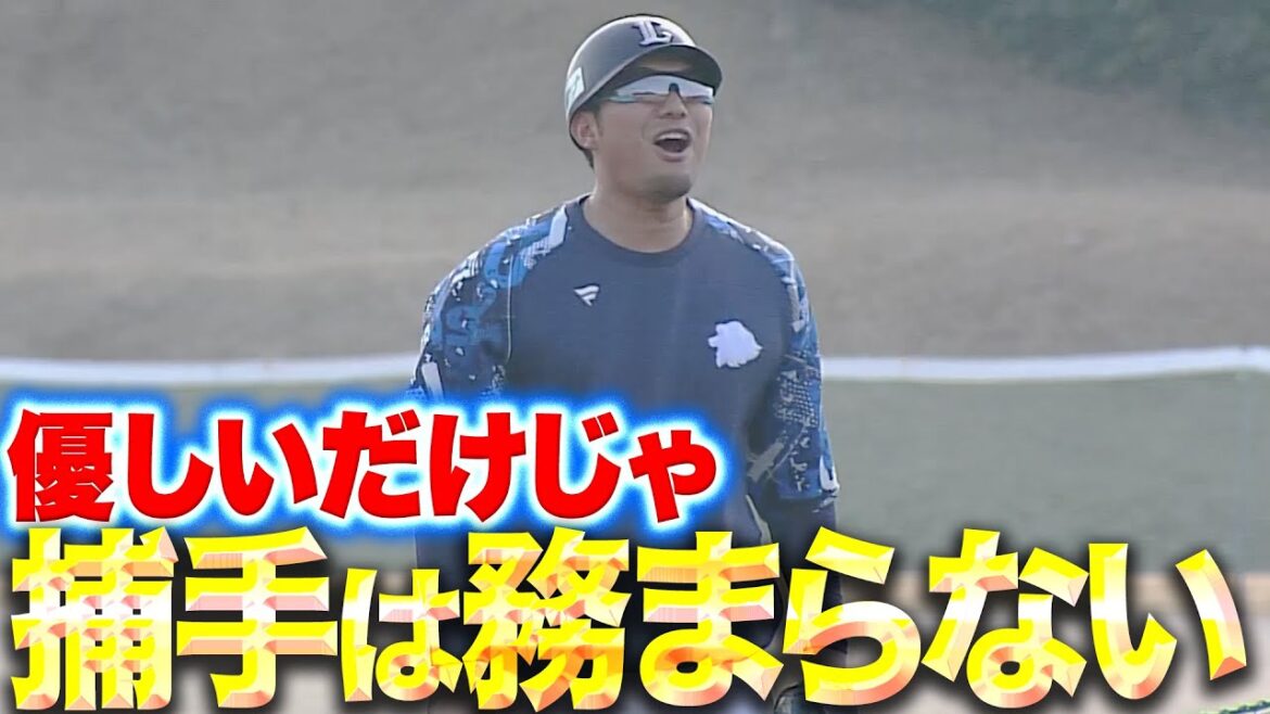 【地獄絵図】見てるだけで疲れる…『新ルール導入で捕手陣の絆に亀裂…!?』