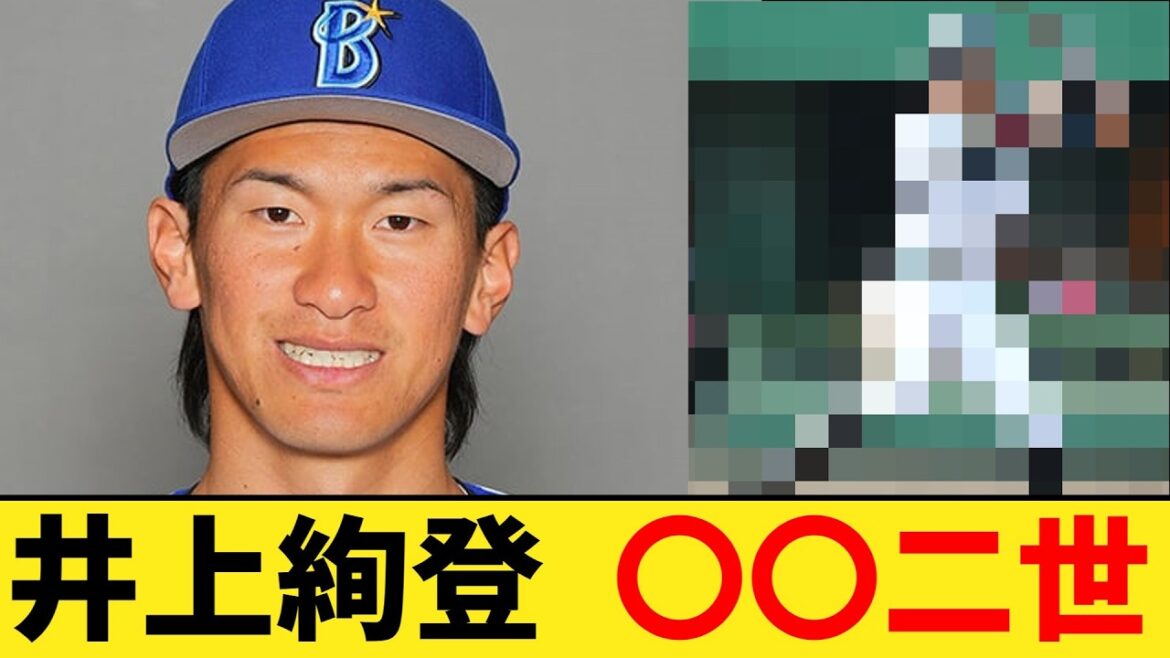 DeNA井上絢登、糸井嘉男を彷彿とさせる期待の強打者！2年目の飛躍へ【なんJ２ch５chプロ野球反応集】