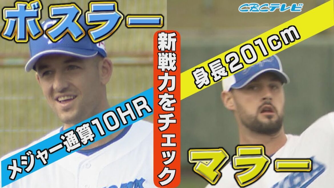 2メートルの長身から角度のある球が投げ込まれる!!マラー初ブルペン 期待の長距離砲の一発もどうぞ!【2025中日ドラゴンズキャンプ2月3日】 2メートルの長身から角度のある球が投げ込まれる!!マラー初ブルペン 期待の長距離砲の一発もどうぞ!【2025中日ドラゴンズキャンプ2月3日】