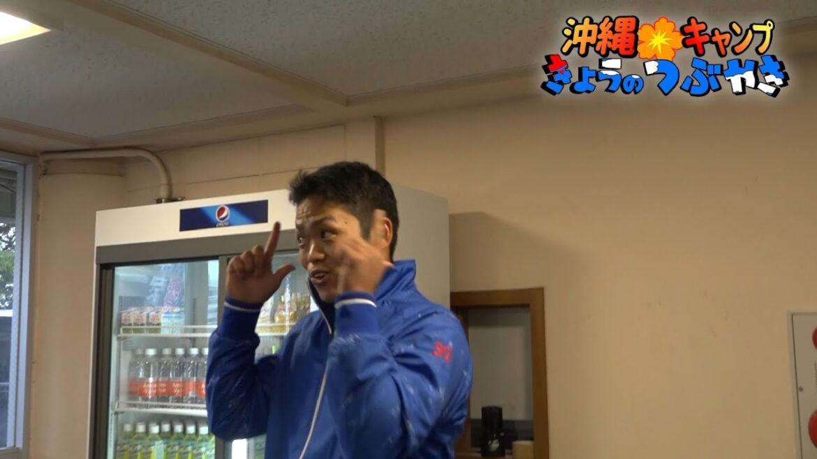 ～祖父江キャラメル～ 根尾「マジうまいっす」  仲良し尾田＆辻本【「今日のつぶやき」2/3(月)ドラゴンズ沖縄キャンプ】