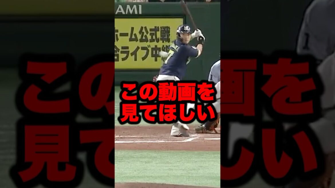 オスナのスライディングの理由とは？ #プロ野球 #野球解説 #野球雑学 #この動画を見てほしい