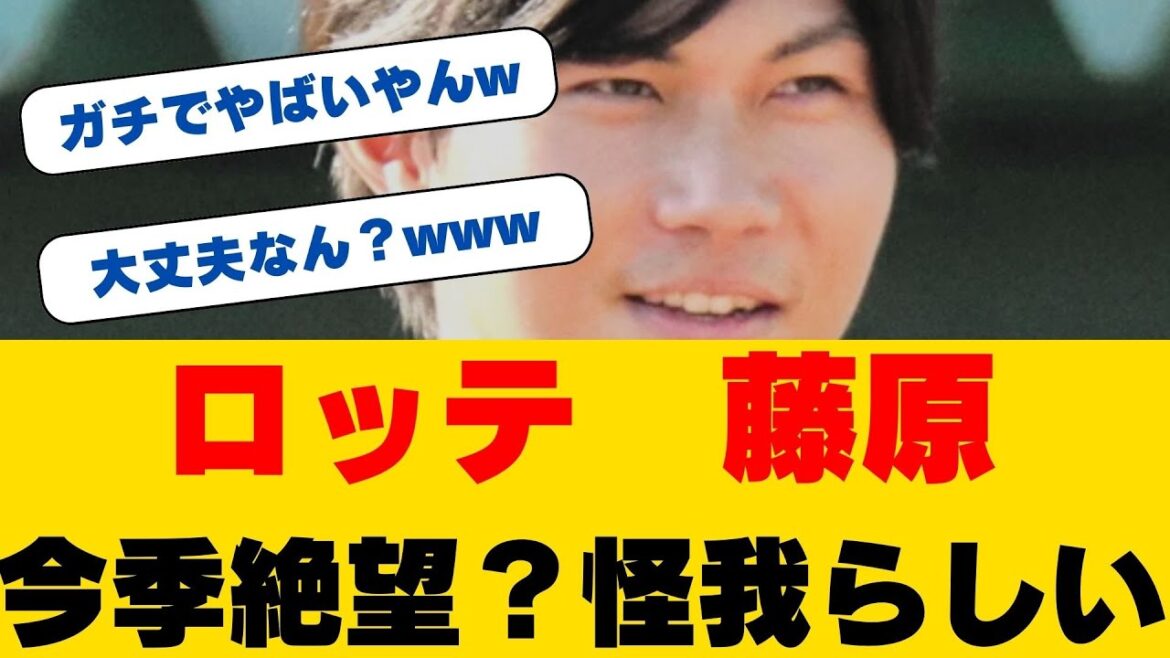 緊急速報！ロッテ・藤原恭大が緊急離脱！右内転筋の張りで別メニュー調整...新監督吉井理人が明かした"その後"の状況とは！？