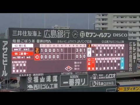 20240921 二俣翔一 第3打席の登場曲【「Hanabi」/Louis Vision】 6回ウラ 広島東洋カープ@MAZDA Zoom-Zoom スタジアム広島・ビジターパフォーマンス 20240921 二俣翔一 第3打席の登場曲【「Hanabi」/Louis Vision】 6回ウラ 広島東洋カープ@MAZDA Zoom-Zoom スタジアム広島・ビジターパフォーマンス