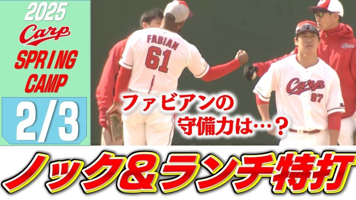 【投手VS打者】ゲームノックは好守備続々！｜ランチ特打では森翔平・森浦大輔・益田武尚が登板！