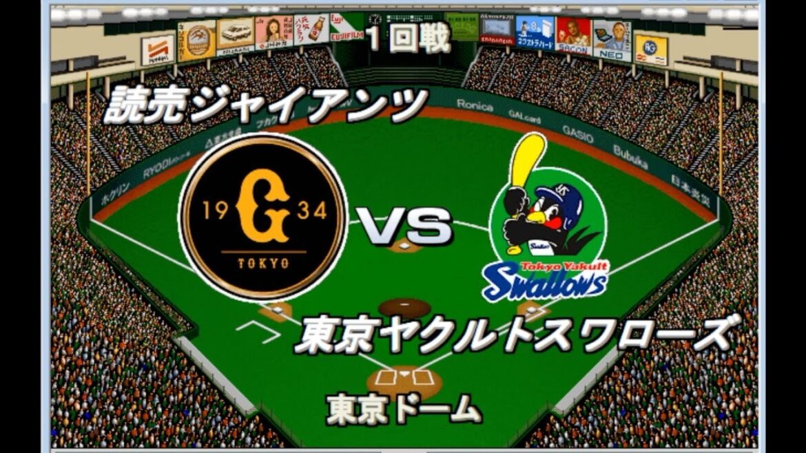 【2025開幕版】巨人vsヤクルト【ベストプレープロ野球】