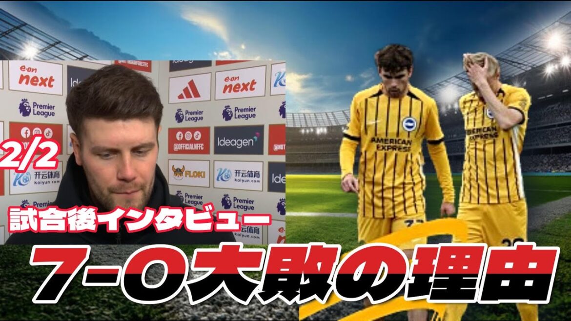 【和訳】ノッティンガムフォレスト試合後インタビュー 【和訳】ノッティンガムフォレスト試合後インタビュー