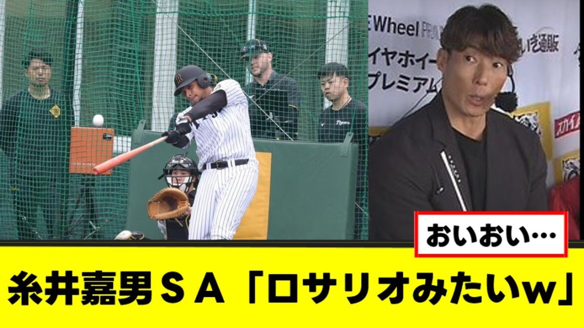 【悲報】糸井嘉男さん、またいらんことを言ってしまう…