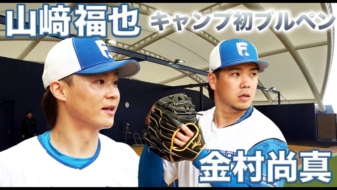 【春季キャンプ2025】山﨑福也 ・金村尚真キャンプ初ブルペン入り！