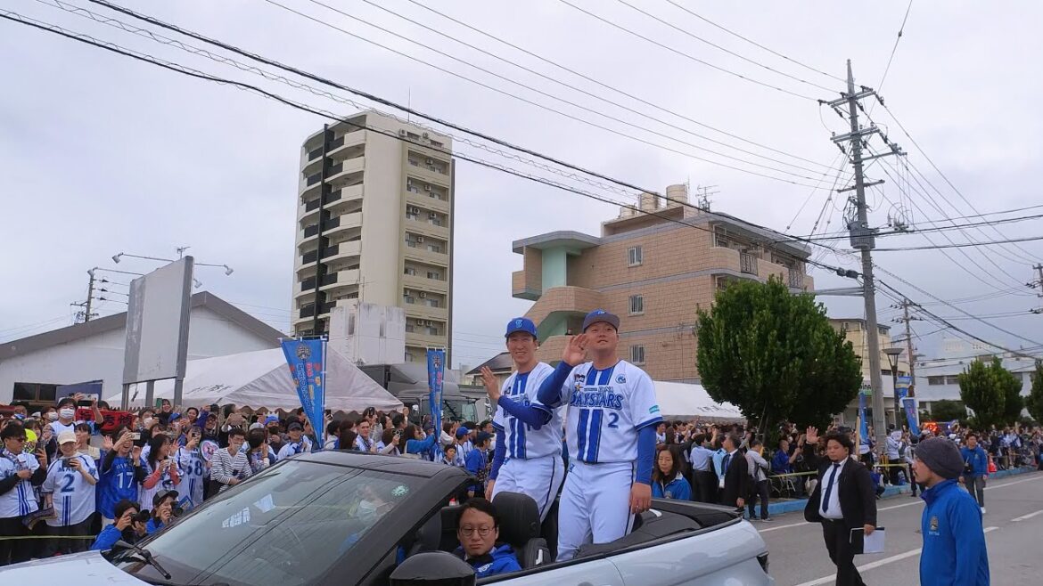 【DeNA】横浜DeNAベイスターズ日本一優勝パレード宜野湾 選手パレード【ベイスターズ】 【DeNA】横浜DeNAベイスターズ日本一優勝パレード宜野湾 選手パレード【ベイスターズ】