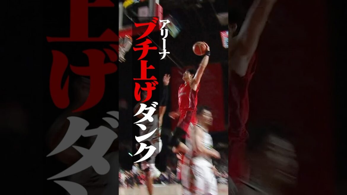 【衝撃２連発】渡邊雄太の復帰ダンクが止まらない！🔥🔥　#bリーグ #千葉ジェッツ