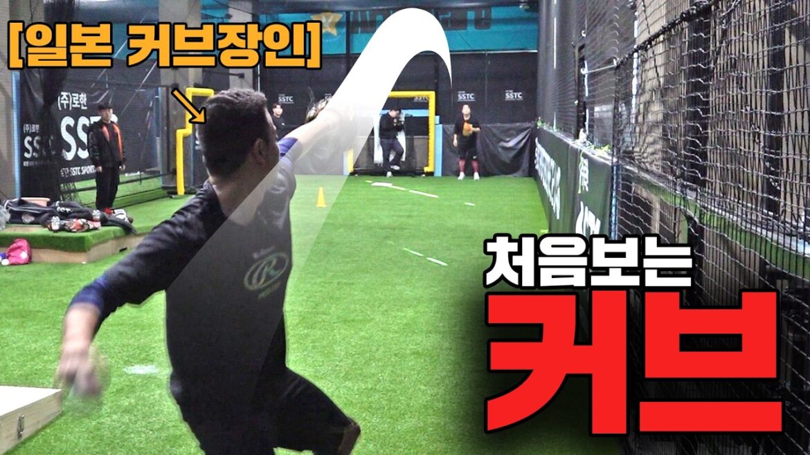 일본에서 커브를 제일 잘 던졌던 현역 투수의 피칭ㄷㄷ (NPB 1라운드 지명)