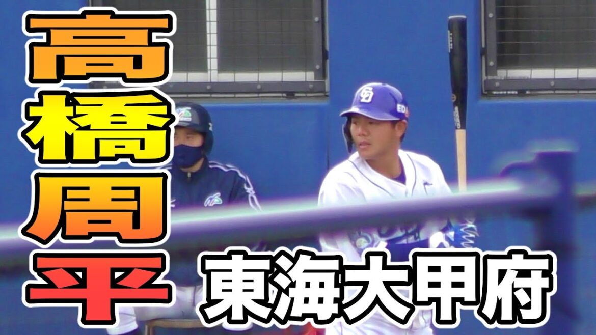 中日ドラゴンズ 高橋周平 6回裏の打席【2021年 プロ野球 オープン戦】 中日ドラゴンズ 高橋周平 6回裏の打席【2021年 プロ野球 オープン戦】