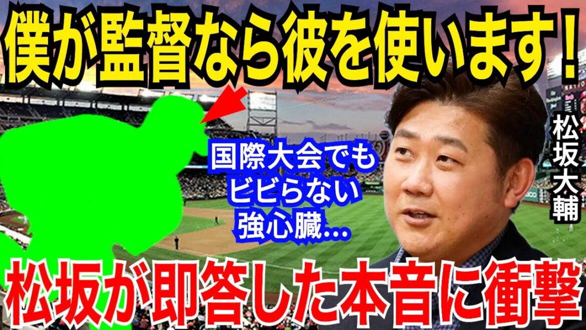 松坂大輔「彼は巨人を変えますね」と巨人の規格外新人の覚醒に驚きを隠せない…村田真一も絶賛の大谷翔平超えの怪物とは【プロ野球/NPB】