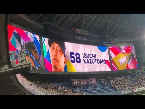 20240602 井口和朋 登板時の登場曲【「太陽のような人でありたい」/Bigfumi】 8回表 オリックス・バファローズ@京セラドーム大阪・レフト外野下段 日本生命セ・パ交流戦 20240602 井口和朋 登板時の登場曲【「太陽のような人でありたい」/Bigfumi】 8回表 オリックス・バファローズ@京セラドーム大阪・レフト外野下段 日本生命セ・パ交流戦