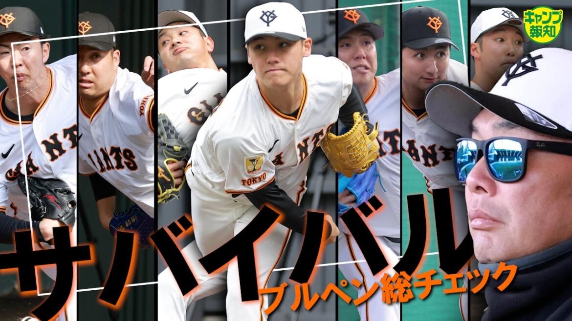 【誰が掴む】昨年ドラ2左腕が阿部監督の前で「新風」アピール…京本真も進化中! 特典映像も満載【キャンプ報知】 【誰が掴む】昨年ドラ2左腕が阿部監督の前で「新風」アピール…京本真も進化中! 特典映像も満載【キャンプ報知】