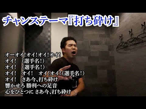 中日ドラゴンズ2025年新応援歌熱唱メドレー 中日ドラゴンズ2025年新応援歌熱唱メドレー