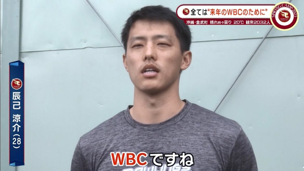 【楽天】辰己涼介  キャンプのテーマは打球角度 「WBCを目標にやっていく」