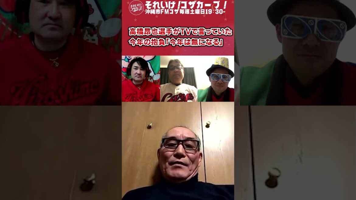 広島カープ高橋昂也選手がTVで言っていた今年の抱負「今年は無になる」【株式会社カエルカンパニー】 広島カープ高橋昂也選手がTVで言っていた今年の抱負「今年は無になる」【株式会社カエルカンパニー】