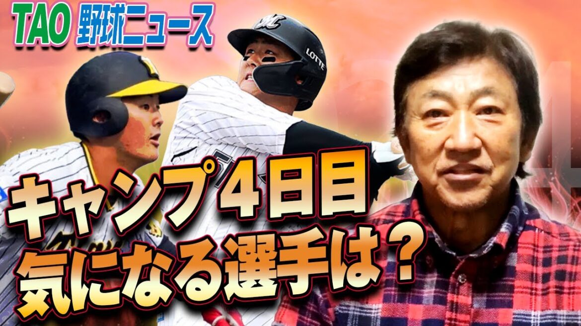 前川右京、山口航輝etc【2/4】