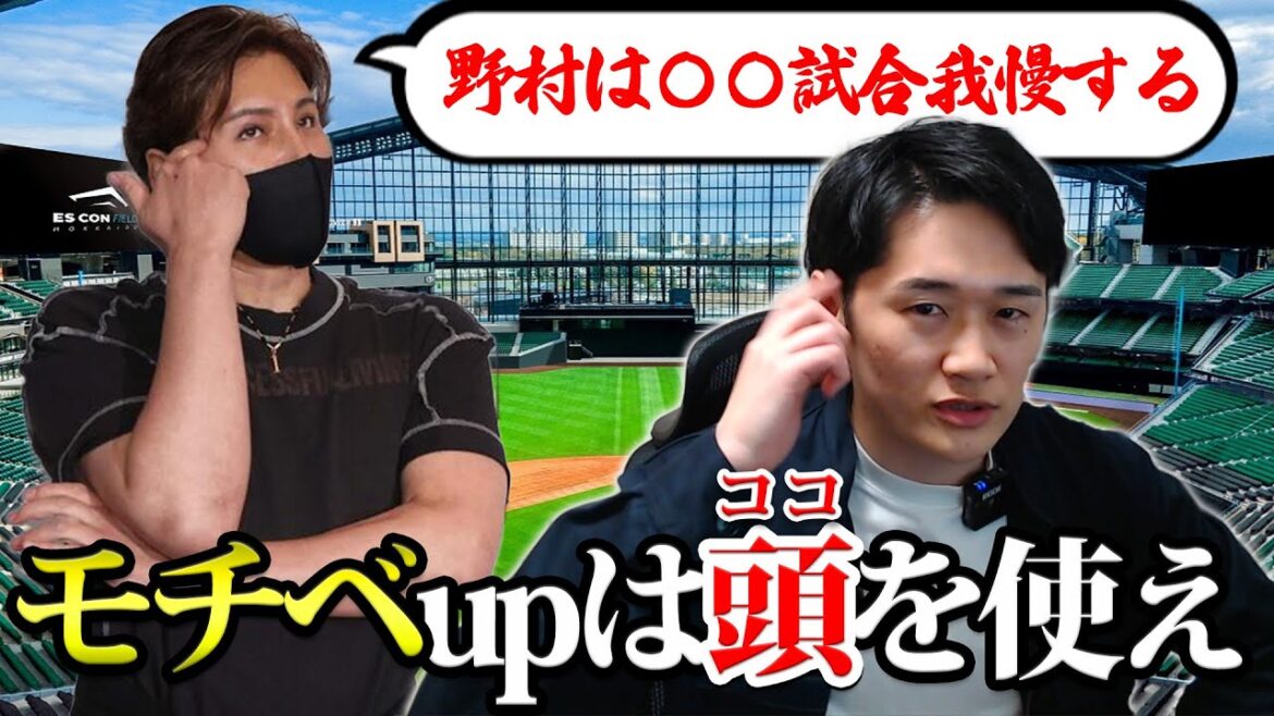 新庄監督「レギュラーは白紙」「野村4番は開幕15試合」「人生をかけろ」明日から熾烈な競争が始まる。