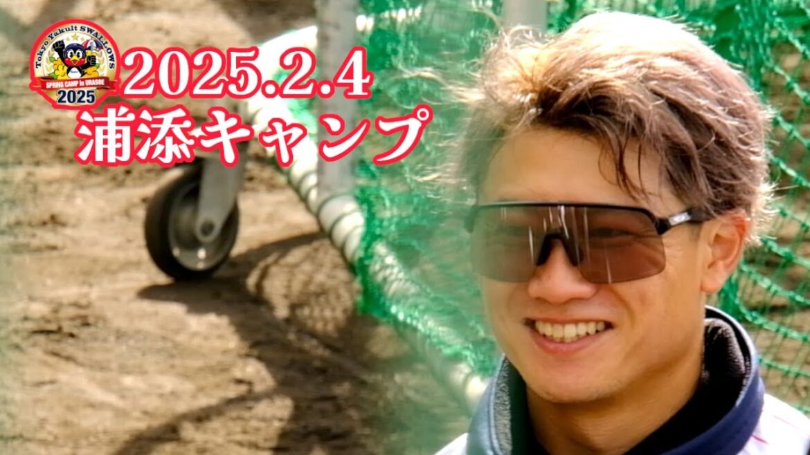 2025.2.4 スワローズ浦添キャンプ