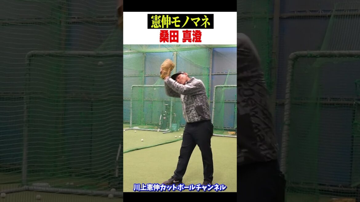 桑田真澄のモノマネ!! #shorts #川上憲伸  #AKRacing #東海中央ボーイズ
