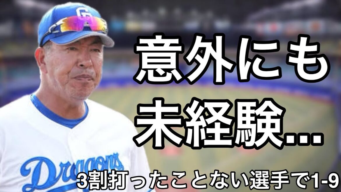 一度も打率3割を記録できなかった選手で1-9