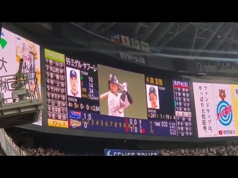 20240616 森友哉 登場曲【「Walk This Way」/ZORN】 1回ウラ オリックス・バファローズ@京セラドーム大阪・レフト外野下段 日本生命セ・パ交流戦 20240616 森友哉 登場曲【「Walk This Way」/ZORN】 1回ウラ オリックス・バファローズ@京セラドーム大阪・レフト外野下段 日本生命セ・パ交流戦