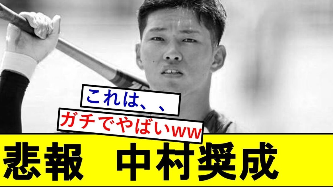 【悲報】広島ドラ1・中村奨成さん、ガチでとんでもないことになっていた模様wwwwwwwwwwwwww