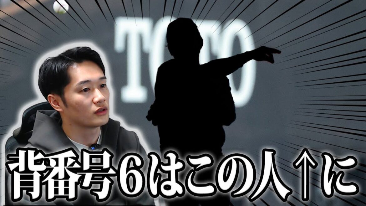 ミスターファイターズ「次の背番号6はこの選手に」